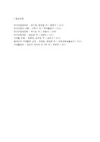 [외식창업] 외식마케팅 - 외식업 홍보 및 판촉, 외식업 판촉의 특성, 외식사업 마케팅전략-13