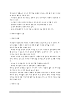 [외식창업] 외식메뉴관리 - 메뉴의 구성과 분류, 메뉴의 역할과 기능, 메뉴기획 시 중요사항 및 고려사항-3