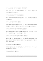 [외식창업] 외식메뉴관리 - 메뉴의 구성과 분류, 메뉴의 역할과 기능, 메뉴기획 시 중요사항 및 고려사항-4
