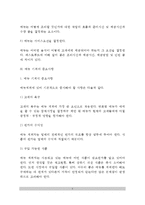 [외식창업] 외식메뉴관리 - 메뉴의 구성과 분류, 메뉴의 역할과 기능, 메뉴기획 시 중요사항 및 고려사항-5