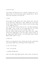 [외식창업] 외식메뉴관리 - 메뉴의 구성과 분류, 메뉴의 역할과 기능, 메뉴기획 시 중요사항 및 고려사항-6