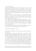 [외식창업] 외식메뉴관리 - 메뉴의 구성과 분류, 메뉴의 역할과 기능, 메뉴기획 시 중요사항 및 고려사항-7