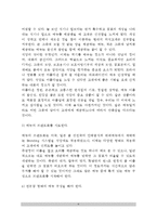 [외식창업] 외식메뉴관리 - 메뉴의 구성과 분류, 메뉴의 역할과 기능, 메뉴기획 시 중요사항 및 고려사항-9