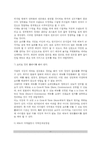 [외식창업] 외식메뉴관리 - 메뉴의 구성과 분류, 메뉴의 역할과 기능, 메뉴기획 시 중요사항 및 고려사항-10