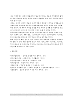 [외식창업] 외식메뉴관리 - 메뉴의 구성과 분류, 메뉴의 역할과 기능, 메뉴기획 시 중요사항 및 고려사항-11