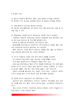[외식창업] 외식창업의 업종과 아이템, 창업트렌드, 외식창업 성공전략-3