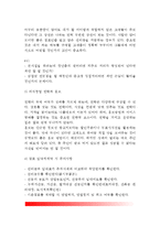 [외식창업] 외식창업의 업종과 아이템, 창업트렌드, 외식창업 성공전략-7