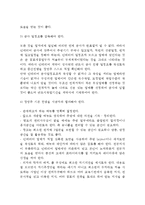 [외식창업] 점포설계와 인테리어(점포설계의 중요성, 점포인테리어 검토사항, 주방설계)-3
