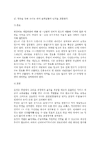 [외식창업] 점포설계와 인테리어(점포설계의 중요성, 점포인테리어 검토사항, 주방설계)-7