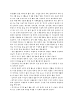 [외식창업] 점포설계와 인테리어(점포설계의 중요성, 점포인테리어 검토사항, 주방설계)-9