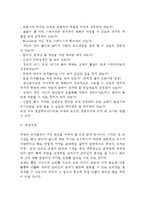 [외식창업] 점포설계와 인테리어(점포설계의 중요성, 점포인테리어 검토사항, 주방설계)-10