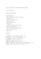 [외식창업] 점포설계와 인테리어(점포설계의 중요성, 점포인테리어 검토사항, 주방설계)-12