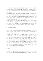 [외식창업] 창업계획, 외식창업의 요소, 외식사업의 성공요소, 외식창업의 과정(단계), 상권조사 및 입지조사-5