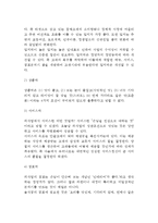 [외식창업] 창업계획, 외식창업의 요소, 외식사업의 성공요소, 외식창업의 과정(단계), 상권조사 및 입지조사-6
