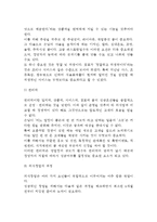 [외식창업] 창업계획, 외식창업의 요소, 외식사업의 성공요소, 외식창업의 과정(단계), 상권조사 및 입지조사-7