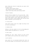[외식창업] 창업계획, 외식창업의 요소, 외식사업의 성공요소, 외식창업의 과정(단계), 상권조사 및 입지조사-12