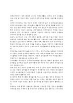 [외식창업] 창업계획, 창업자의 준비사항, 창업준비단계, 창업방법(외식업소의 창업)-3