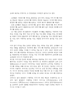 [외식창업] 창업계획, 창업자의 준비사항, 창업준비단계, 창업방법(외식업소의 창업)-4