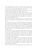 [외식창업] 창업계획, 창업자의 준비사항, 창업준비단계, 창업방법(외식업소의 창업)-6