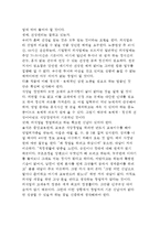 [외식창업] 창업계획, 창업자의 준비사항, 창업준비단계, 창업방법(외식업소의 창업)-7
