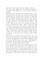 [외식창업] 창업계획, 창업자의 준비사항, 창업준비단계, 창업방법(외식업소의 창업)-8