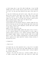 [외식창업] 창업계획, 창업자의 준비사항, 창업준비단계, 창업방법(외식업소의 창업)-9