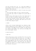 [욕구위계이론] 매슬로우의 욕구위계(욕구단계), 매슬로우 이론의 강약점, 매슬로우 욕구단계이론이 아동발달에 주는 교육적 시사점-3