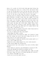 [욕구위계이론] 매슬로우의 욕구위계(욕구단계), 매슬로우 이론의 강약점, 매슬로우 욕구단계이론이 아동발달에 주는 교육적 시사점-6