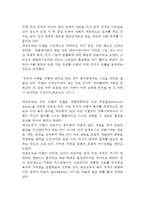 [욕구위계이론] 매슬로우의 욕구위계(욕구단계), 매슬로우 이론의 강약점, 매슬로우 욕구단계이론이 아동발달에 주는 교육적 시사점-8