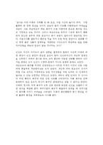 [욕구위계이론] 매슬로우의 욕구위계(욕구단계), 매슬로우 이론의 강약점, 매슬로우 욕구단계이론이 아동발달에 주는 교육적 시사점-9