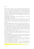 [우울증] 우울증의 증상과 유형, 우울증 이론, 우울증 치료방법(우울증의 약물치료와 심리치료)-2
