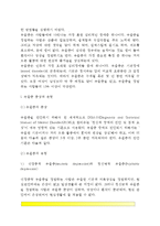 [우울증] 우울증의 증상과 유형, 우울증 이론, 우울증 치료방법(우울증의 약물치료와 심리치료)-3