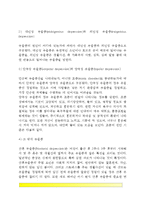 [우울증] 우울증의 증상과 유형, 우울증 이론, 우울증 치료방법(우울증의 약물치료와 심리치료)-4