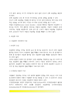[우울증] 우울증의 증상과 유형, 우울증 이론, 우울증 치료방법(우울증의 약물치료와 심리치료)-5