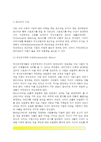 [우울증] 우울증의 증상과 유형, 우울증 이론, 우울증 치료방법(우울증의 약물치료와 심리치료)-6