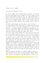 [우울증] 우울증의 증상과 유형, 우울증 이론, 우울증 치료방법(우울증의 약물치료와 심리치료)-7