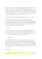 [우울증] 우울증의 증상과 유형, 우울증 이론, 우울증 치료방법(우울증의 약물치료와 심리치료)-10