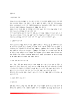 [운동처방] 운동처방의 개념과 필요성 및 목표, 운동처방의 조건-2
