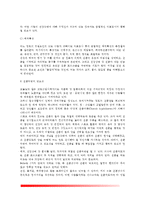 [운동처방] 운동처방의 개념과 필요성 및 목표, 운동처방의 조건-3