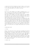 [운동처방프로그램] 운동 프로그램의 구성요소, 운동프로그램의 개별화, 운동처방의 과정-4