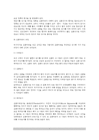 [운동처방프로그램] 운동 프로그램의 구성요소, 운동프로그램의 개별화, 운동처방의 과정-7