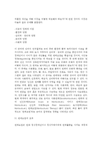 [원예요법] 원예치료 - 원예치료(원예요법)의 정의와 발달(역사), 원예요법(원예치료)의 효과 및 실제적용-5