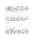 [원예요법] 원예치료 - 원예치료(원예요법)의 정의와 발달(역사), 원예요법(원예치료)의 효과 및 실제적용-10