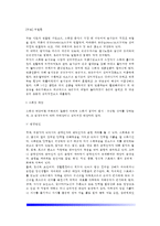 [위염] 위질환(위장질환)의 원인과 증상 및 치료방법 - 소화성궤양, 급성위염 및 만성위염, 위하수, 위암의 발생원인 및 식이요법치료(식사요법)-2