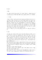 [위염] 위질환(위장질환)의 원인과 증상 및 치료방법 - 소화성궤양, 급성위염 및 만성위염, 위하수, 위암의 발생원인 및 식이요법치료(식사요법)-6