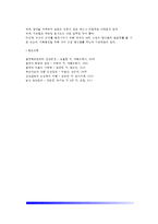 [위염] 위질환(위장질환)의 원인과 증상 및 치료방법 - 소화성궤양, 급성위염 및 만성위염, 위하수, 위암의 발생원인 및 식이요법치료(식사요법)-7