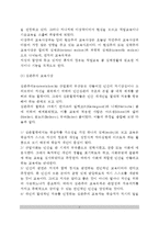 [유럽교육사상] 유럽의 교육사상(자유주의 교육사상, 이상주의 교육사상, 실존주의 교육사상, 분석철학의 교육사상)-3