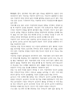 [유아교사 임용] 유아기관 교원의 임용(사립유아기관, 국공립유아기관의 임용, 채용)-2