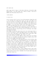 [유아기 도덕성발달] 도덕성발달이론(정신분석이론, 학습이론, 인지발달이론) - 피아제와 콜버그의 도덕성발달이론-2