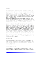 [유아기 도덕성발달] 도덕성발달이론(정신분석이론, 학습이론, 인지발달이론) - 피아제와 콜버그의 도덕성발달이론-3
